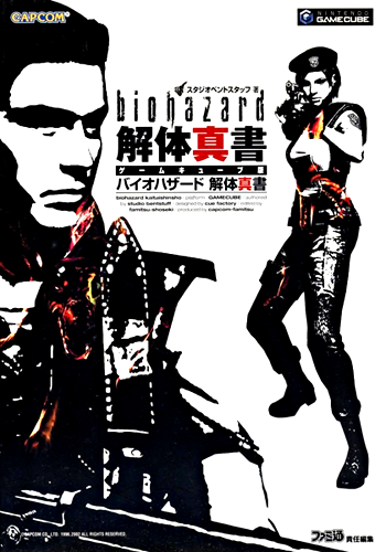 cartaz filme resident evil capcom japan by bigonekovam on DeviantArt