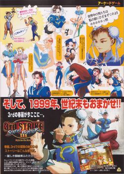 CFC Style Fan-Book CAP! | Capcom Database | Fandom