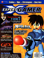 Expert Gamer Magazine Sept. 98
