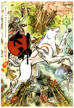 A Look At The HD Remaster Of Okami • AmigaGuru's GamerBlog