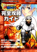 SGnGGBAGuidebook.png (394 KB) GBA Tokuma guidebook