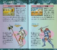 Information on Stages 1 & 2, along with their respected bosses, from the Super Famicom manual.