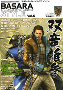 BasaraStyleVol5.png (542 KB) BASARA Style, volume 5