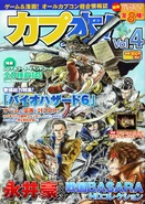 Cap-Bon! 4.png (1.46 MB) Vol. 4 - Sengoku BASARA HD Collection