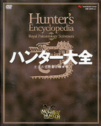 Hunter's Encyclopedia