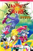 Lord Raptor in the Vampire Savior manga