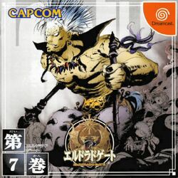 エルドラドゲート　ゲーム販促ポスター　2001年　ドリームキャスト　CAPCOM latest?cb=20110117091630