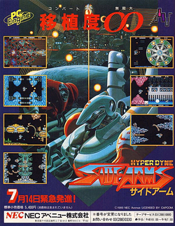 Hyper Dyne Side Arms | Capcom Database | Fandom Hyper Dyne Side Arms | Capcom Database | Fandom
