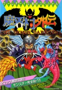 GQII GB Guidebook.png (787 KB) Keibunsha (Game Boy), guidebook