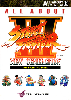 Street Fighter III | Capcom Database | Fandom