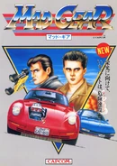 Japan arcade flyer