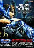 REOutbreak2JapanGuide.png (508 KB) Capcom guidebook