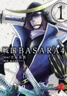 BASARA 4 Manga.png (1.25 MB) Manga, volume 1