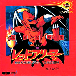 Gargoyle's Quest | Capcom Database | Fandom Gargoyle's Quest | Capcom Database | Fandom