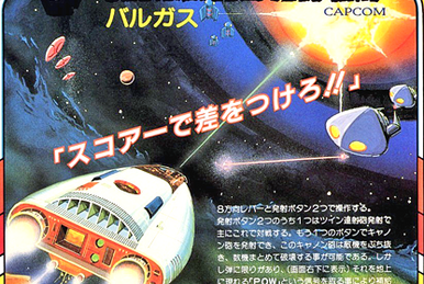 Hyper Dyne Side Arms | Capcom Database | Fandom Hyper Dyne Side Arms | Capcom Database | Fandom