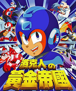 Rockman Gold Empire