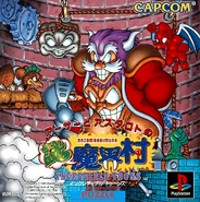 Arthur to Astaroth no Nazomakaimura