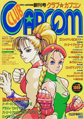 ClubCapcom1