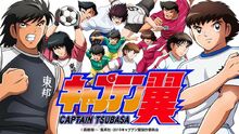 キャプテン翼-Captain-Tsubasa-anime-image