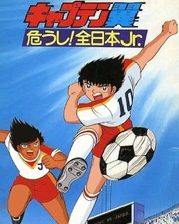 Captain Tsubasa Ayaushi Zen Nippon Jr 1985 Film Captain Tsubasa Wiki Fandom