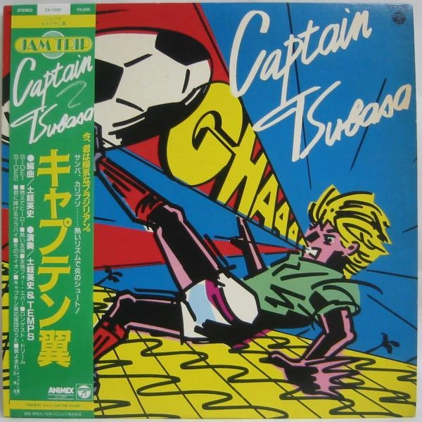 Jam Trip: Captain Tsubasa | Captain Tsubasa Wiki | Fandom