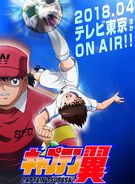 Captain Tsubasa 2018 (Anime)