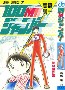 Subaru | Captain Tsubasa Wiki | Fandom