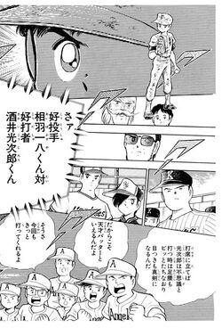 Ace Captain Tsubasa Wiki Fandom Ace Captain Tsubasa Wiki Fandom