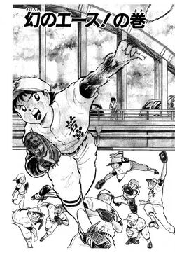 Ace! | Captain Tsubasa Wiki | Fandom