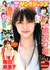 Weekly Young Jump 2010 15