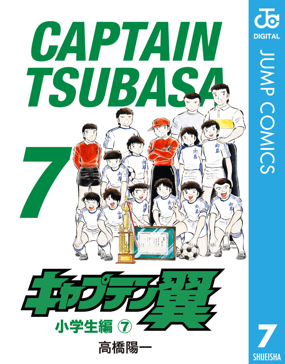 Captain Tsubasa | Captain Tsubasa Wiki | Fandom