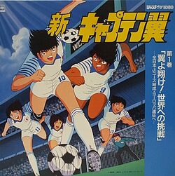 Shin Captain Tsubasa OVA | Captain Tsubasa Wiki | Fandom