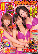 Weekly Young Jump #21·22 (2004)