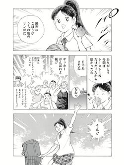 Soccer Shojo Kaede Captain Tsubasa Wiki Fandom