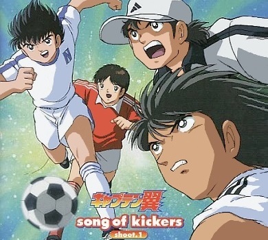 Captain Tsubasa Song Of Kickers Shoot 1 Captain Tsubasa Wiki Fandom