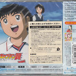 Keep On Going Single Captain Tsubasa Wiki Fandom Keep On Going Single Captain Tsubasa Wiki Fandom