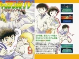 Captain Tsubasa IV: Pro no Rival-tachi