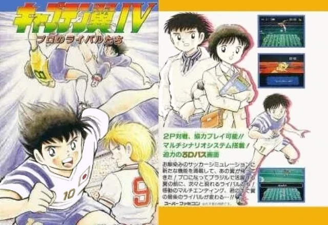 Captain Tsubasa IV: Pro no Rival-tachi | Captain Tsubasa Wiki | Fandom