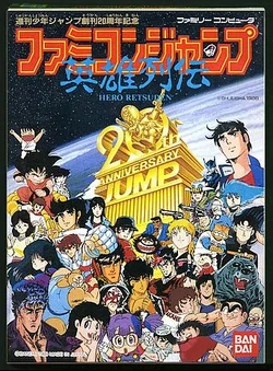 ファミコンジャンプ sddefault.jpg