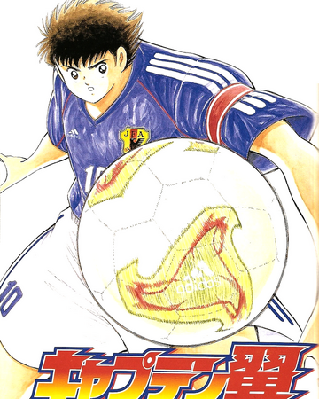 Captain Tsubasa Road To 02 Final Countdown Captain Tsubasa Wiki Fandom