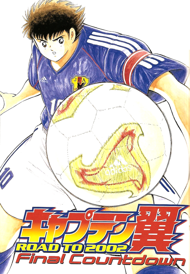 Captain Tsubasa: Road to 2002 - Final Countdown | Captain Tsubasa 