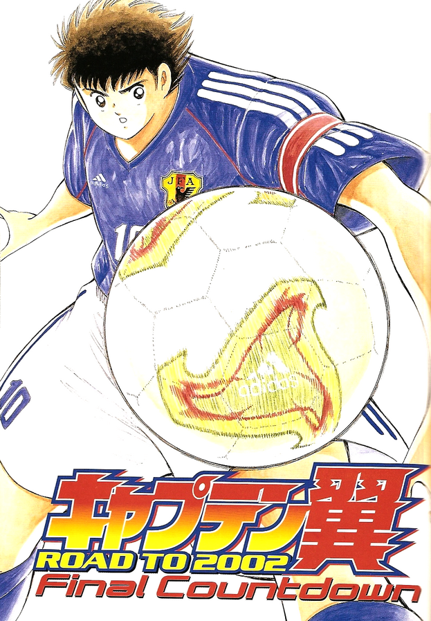 Captain Tsubasa Road To 02 Final Countdown Captain Tsubasa Wiki Fandom