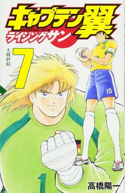 Captain Tsubasa Rising Sun 14 Captain Tsubasa Wiki Fandom