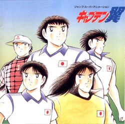 Jump Super Animation Captain Tsubasa Captain Tsubasa Wiki Fandom