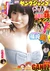 Weekly Young Jump 2010 24
