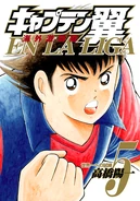 #5 The trial of the world's best (世界一への試練), 2011-09-16, ISBN 9784088791975, 201p
