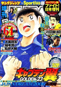 Captain Tsubasa Golden 23 Japan Dream 06 06 Captain Tsubasa Wiki Fandom