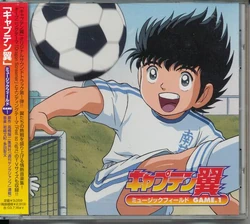 Captain Tsubasa Music Field Game 1 | Captain Tsubasa Wiki