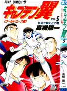 #5 Fight with your heart!! (気迫で闘え!! の巻), 1995-09-04, ISBN 9784088718576