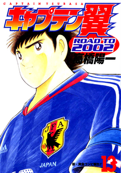 Captain Tsubasa: Road to 2002 (2001) | Captain Tsubasa Wiki